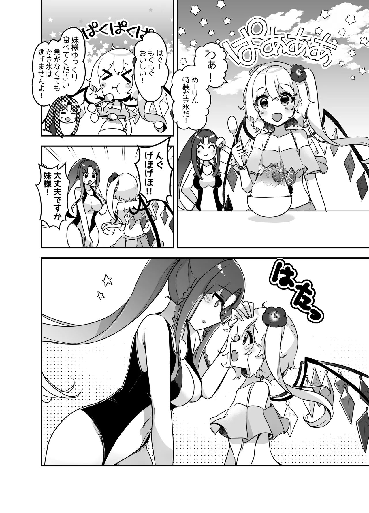 Manga Page 14
