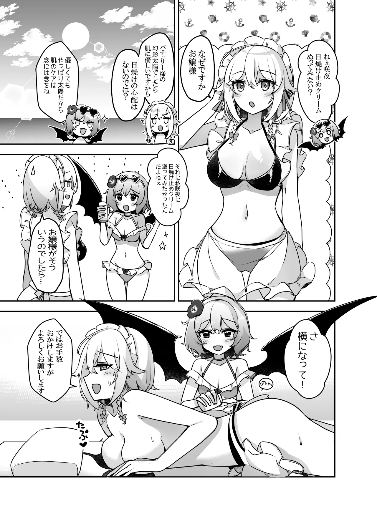 Manga Page 17