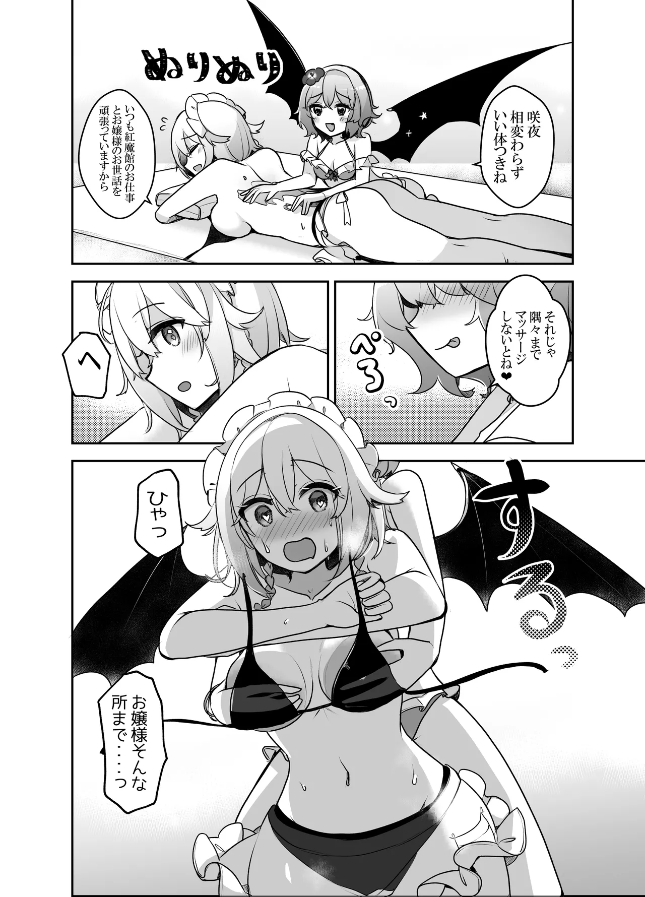Manga Page 18