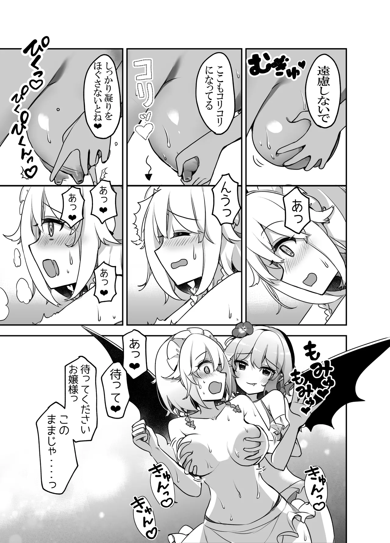 Manga Page 19