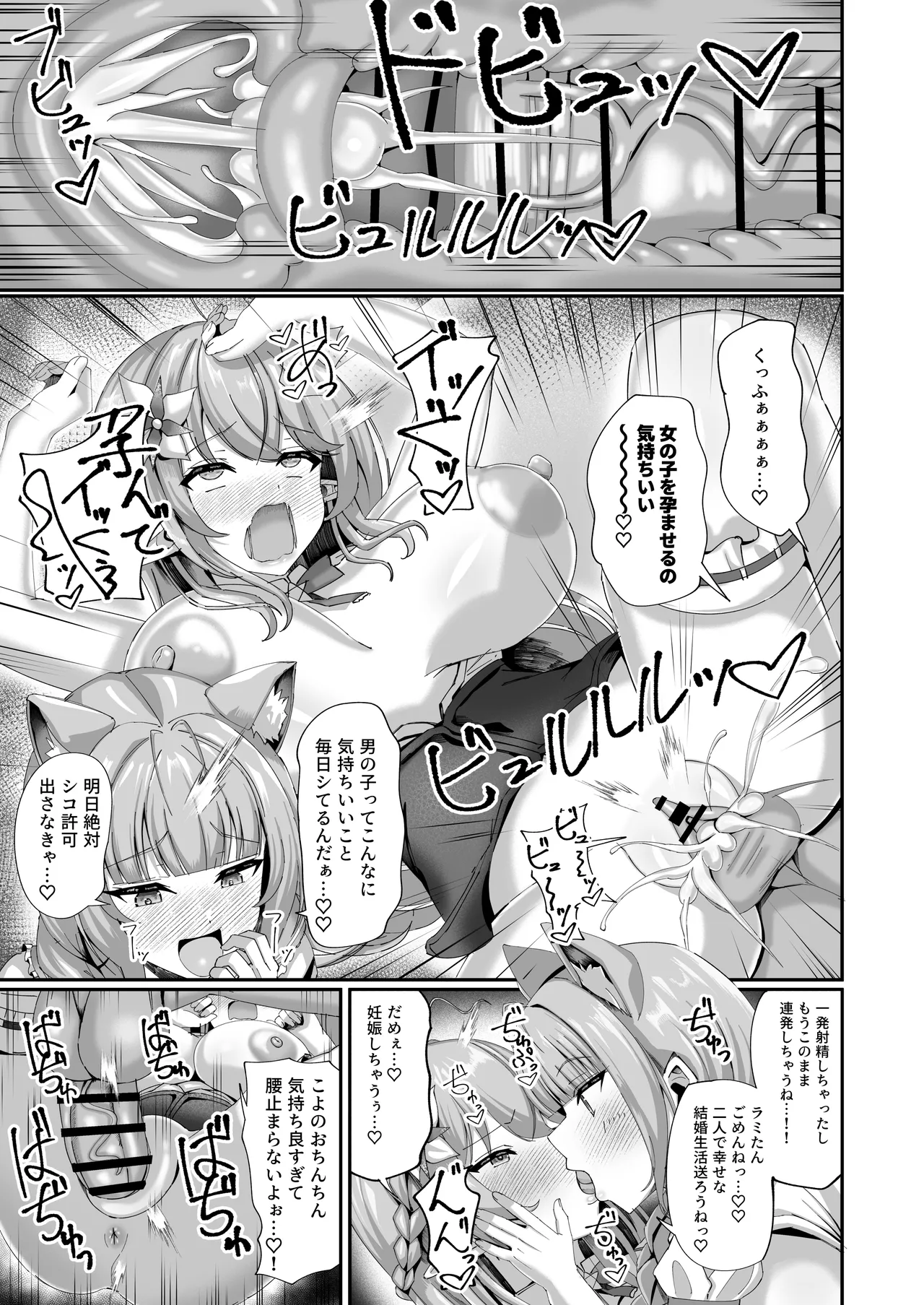Manga Page 3