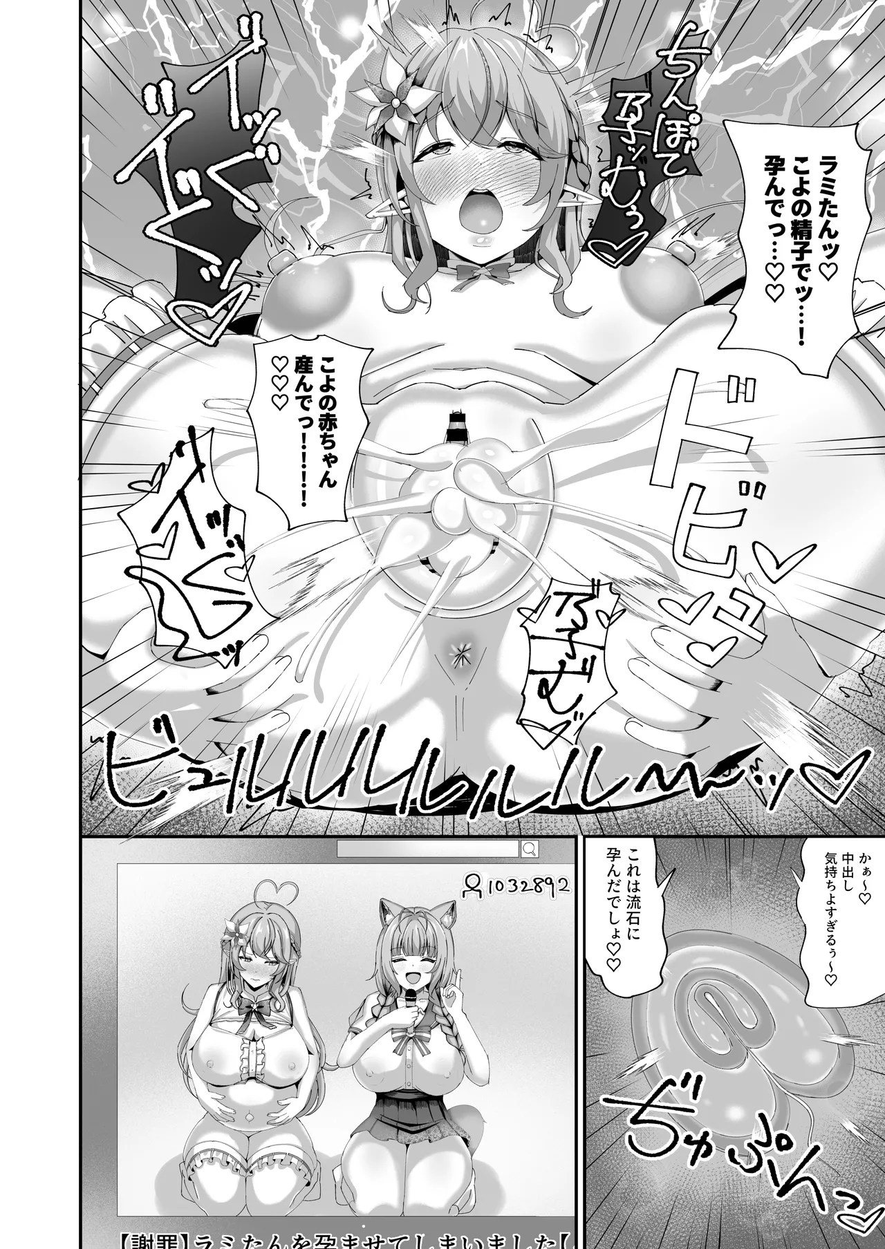 Manga Page 4