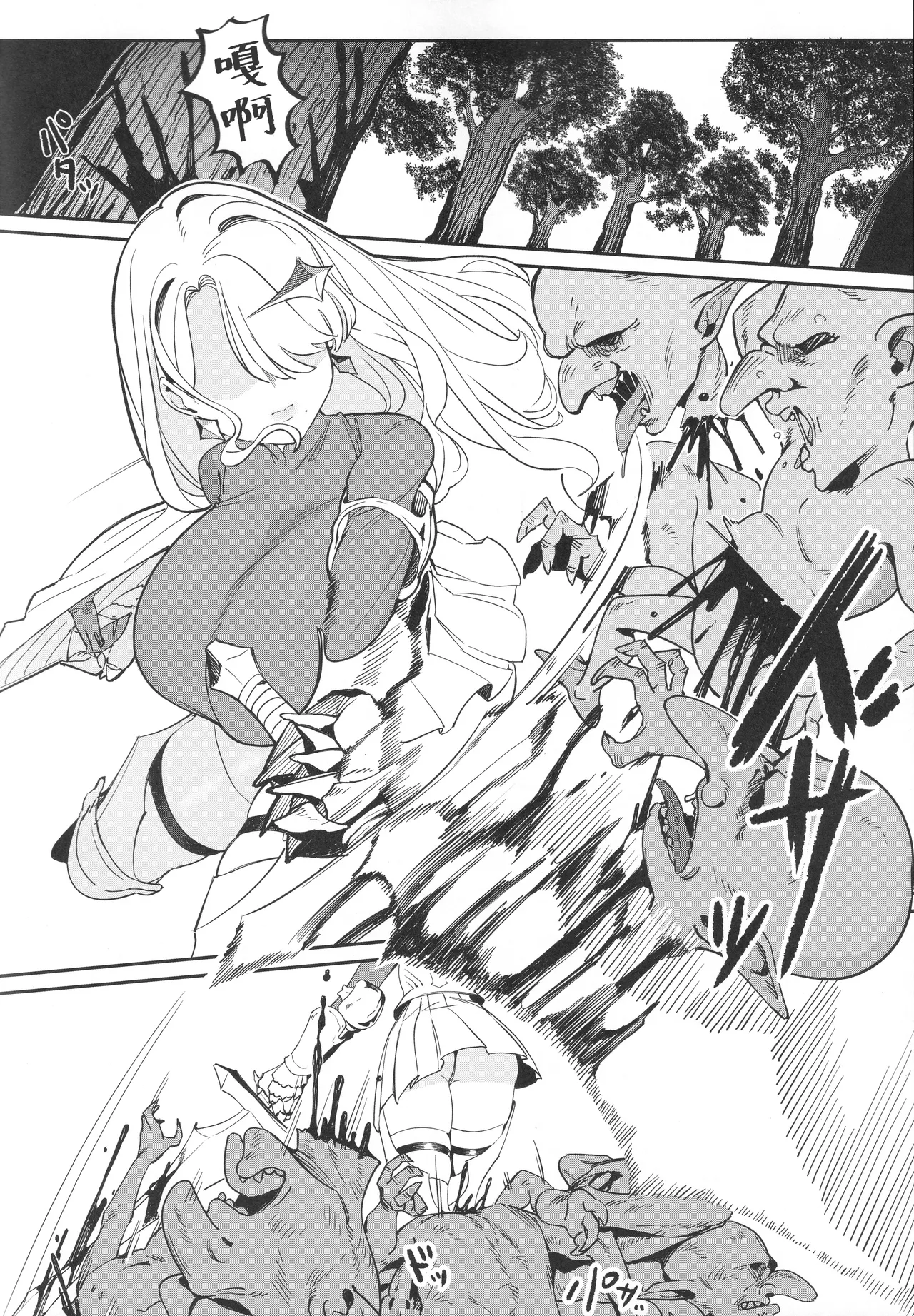 Manga Page 2