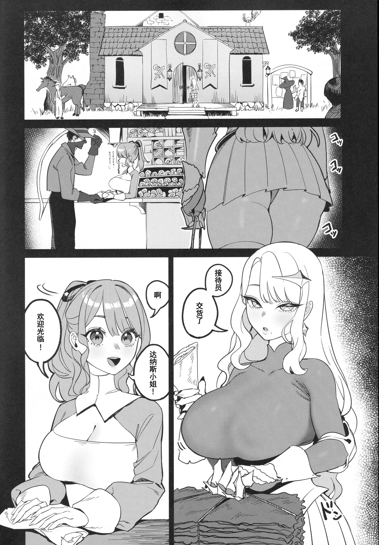 Manga Page 4