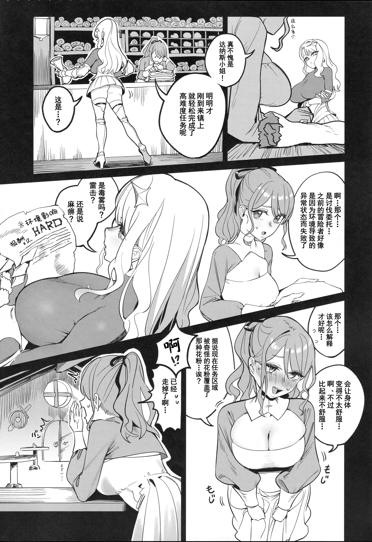 Manga Page 5