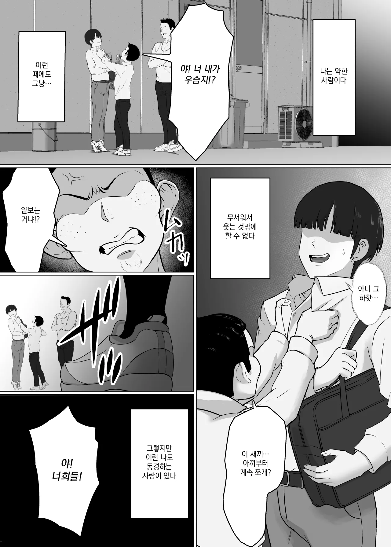 Manga Page 2