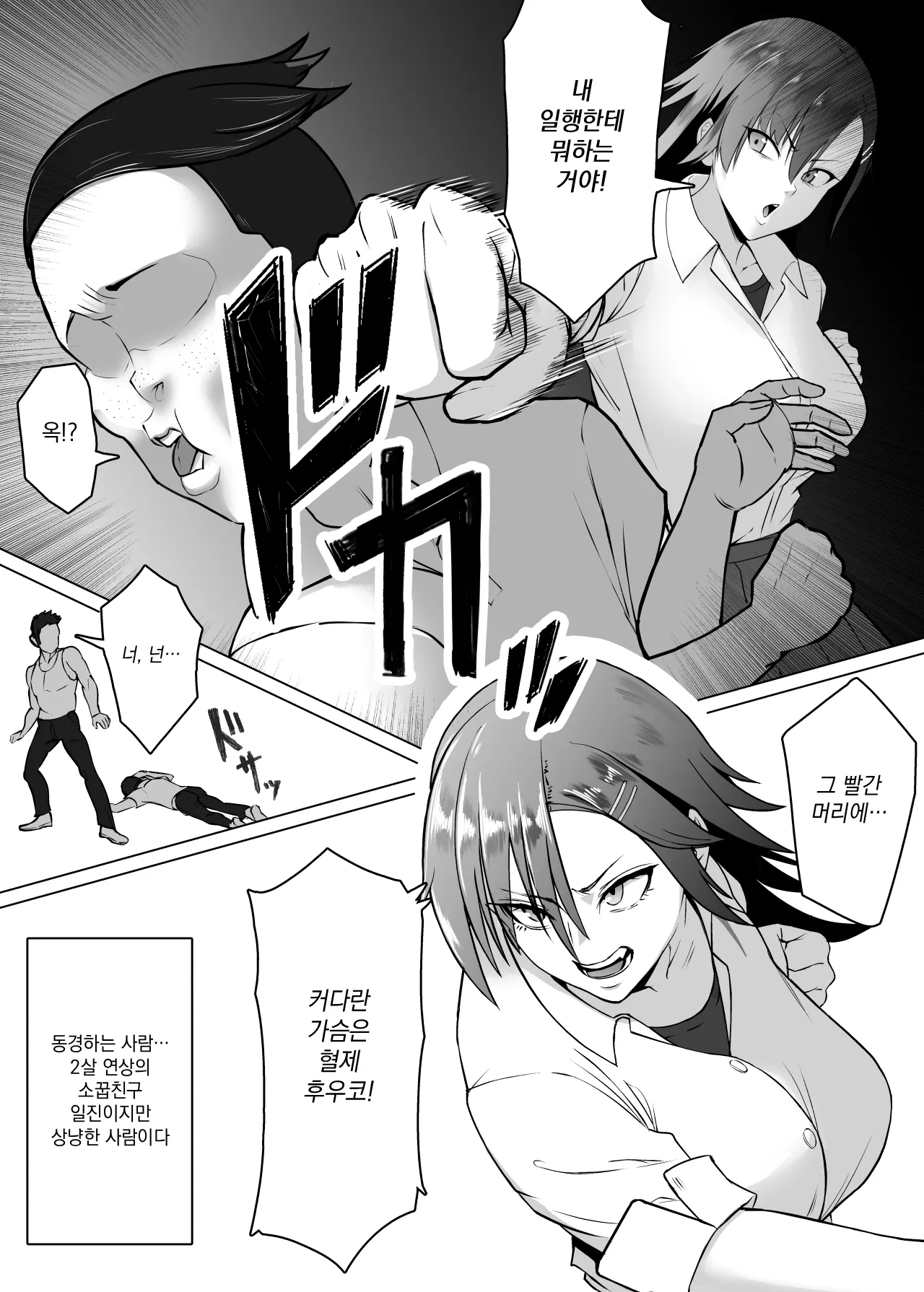 Manga Page 3