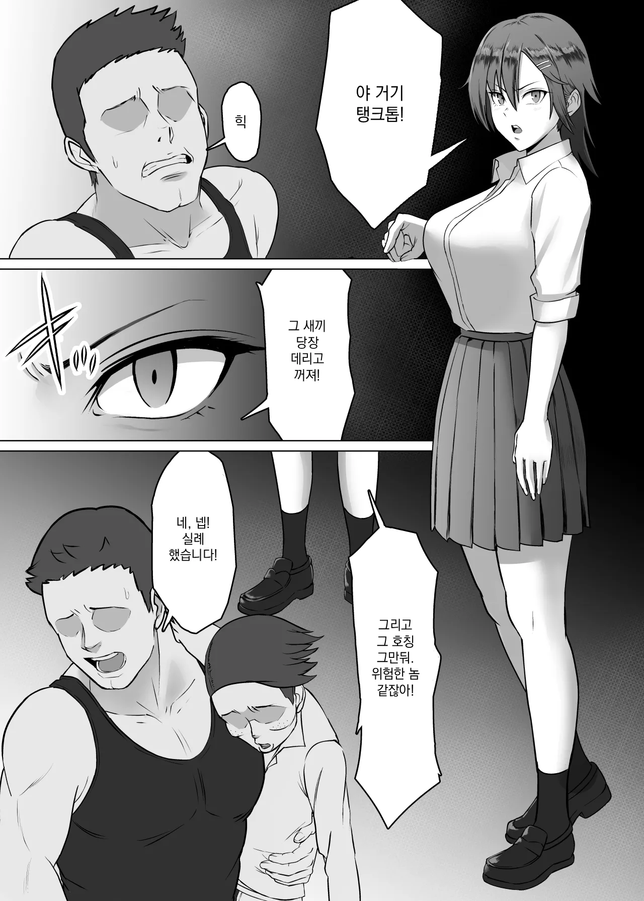 Manga Page 4