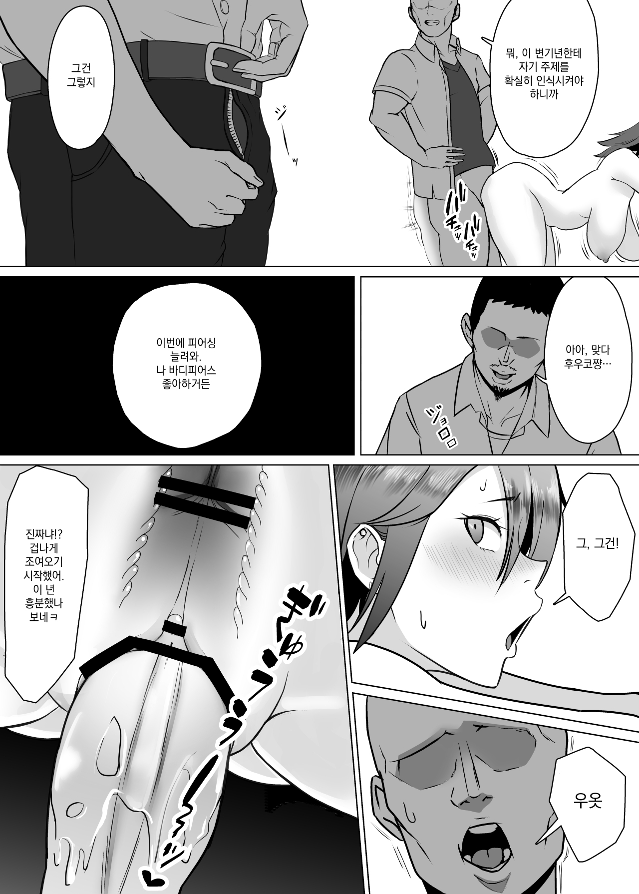Manga Page 19