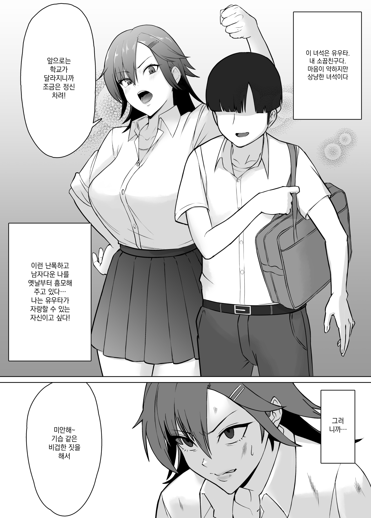 Manga Page 23