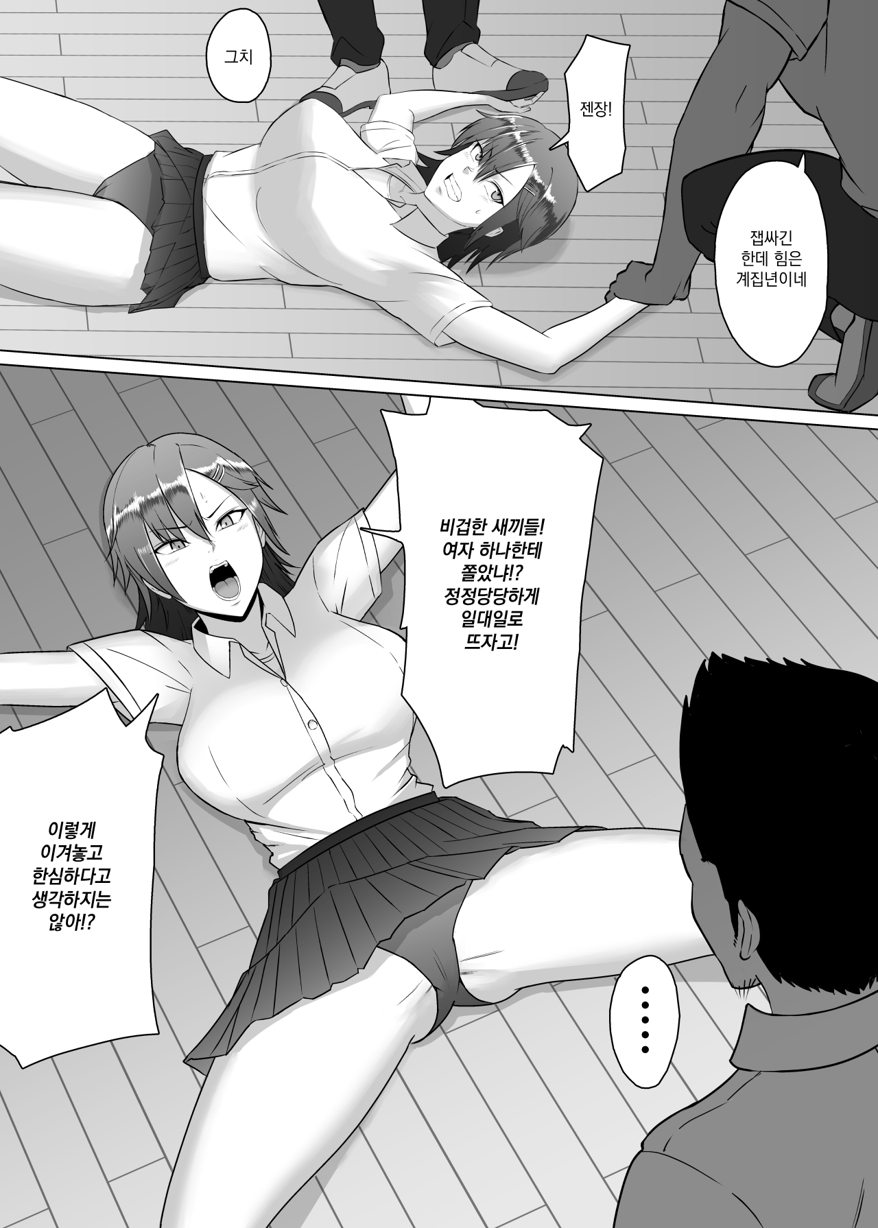Manga Page 26
