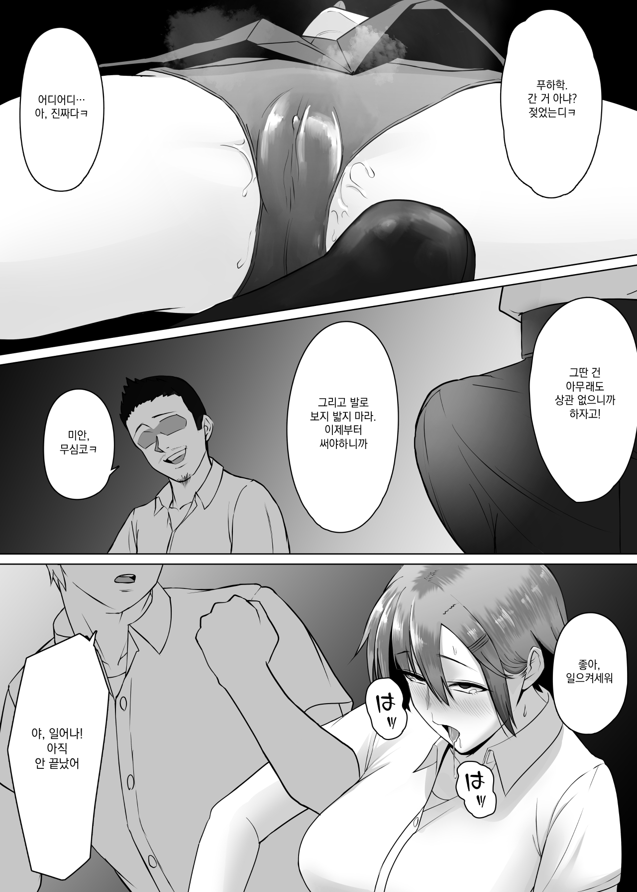 Manga Page 29