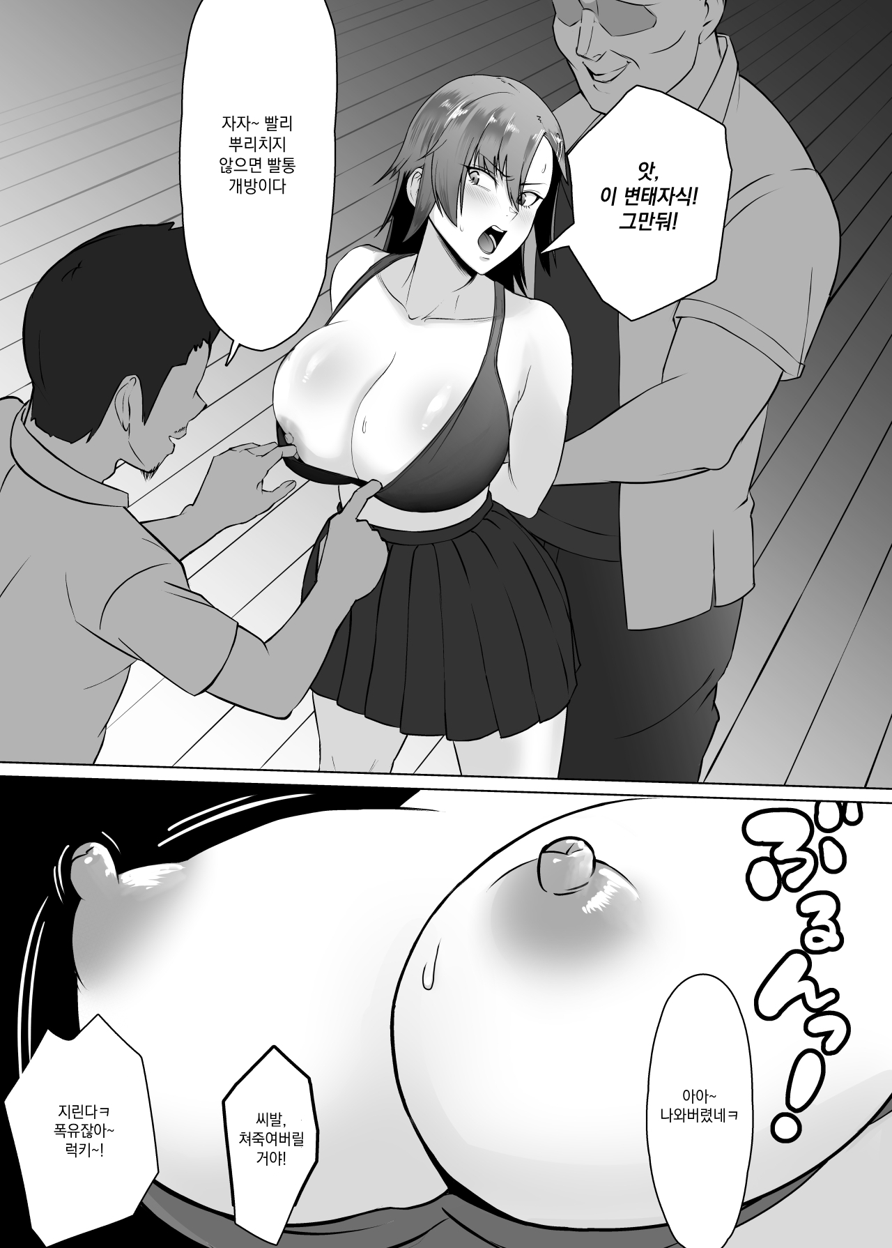 Manga Page 30