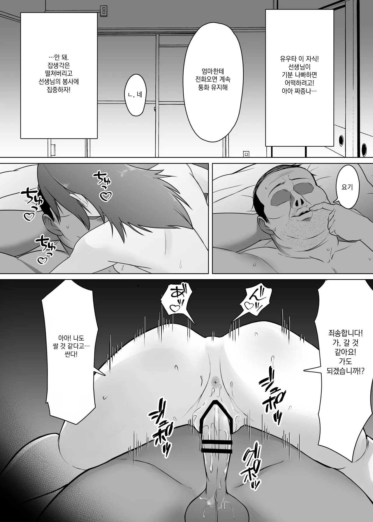 Manga Page 41