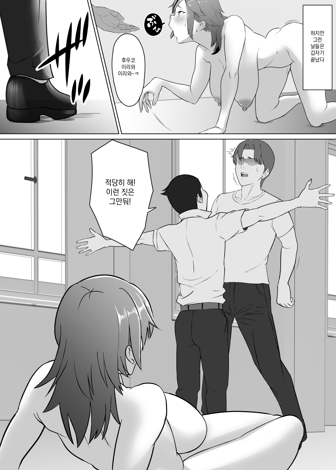 Manga Page 44