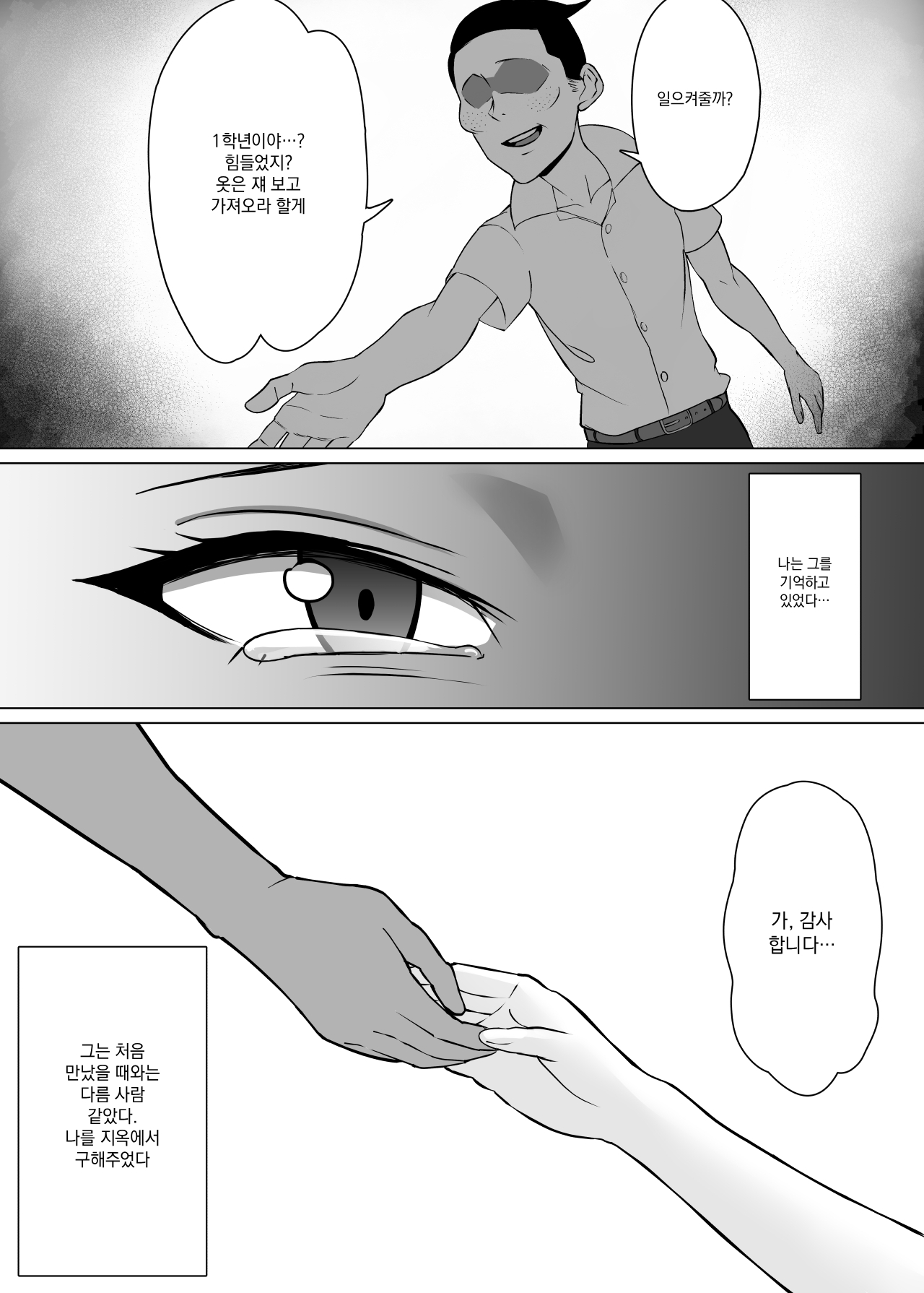 Manga Page 45