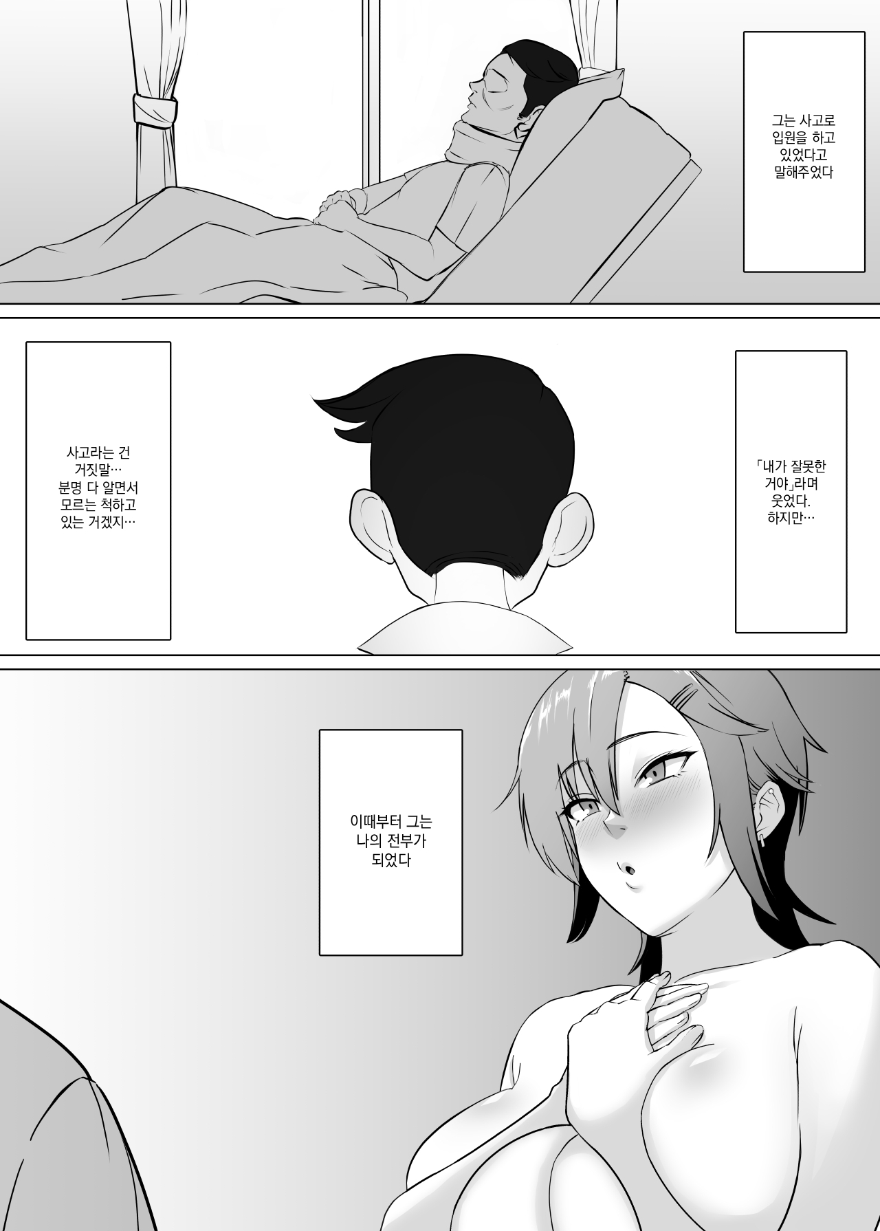 Manga Page 46
