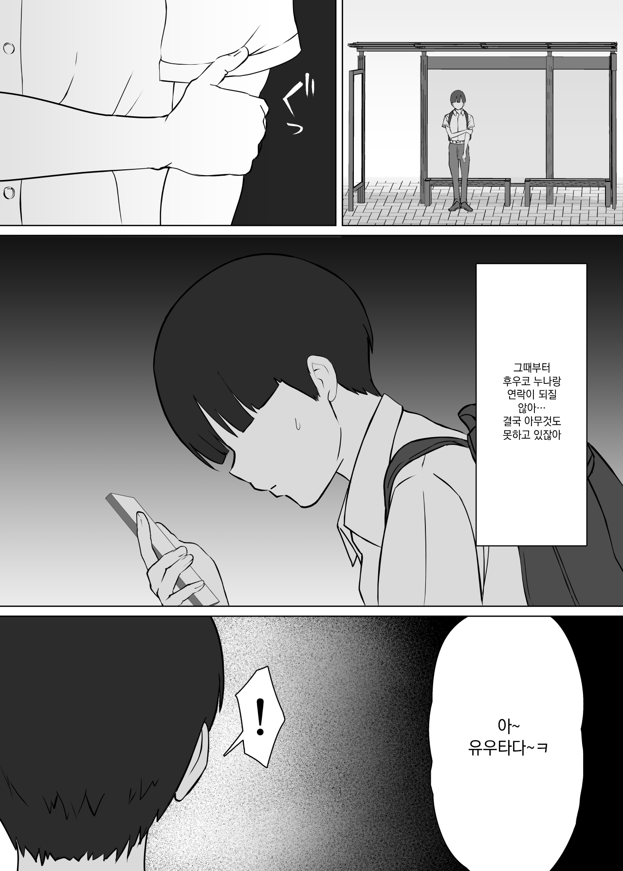 Manga Page 47