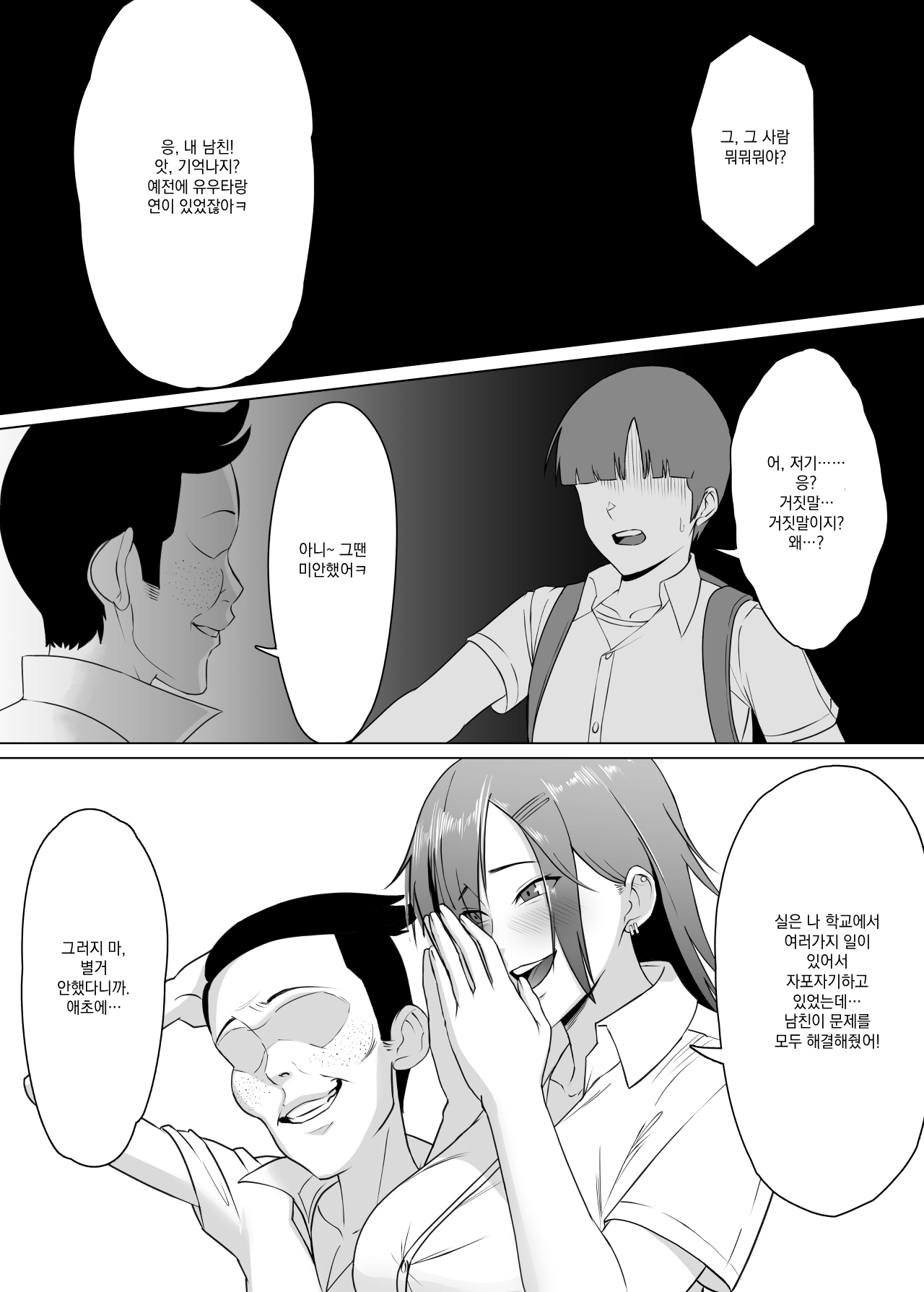 Manga Page 49