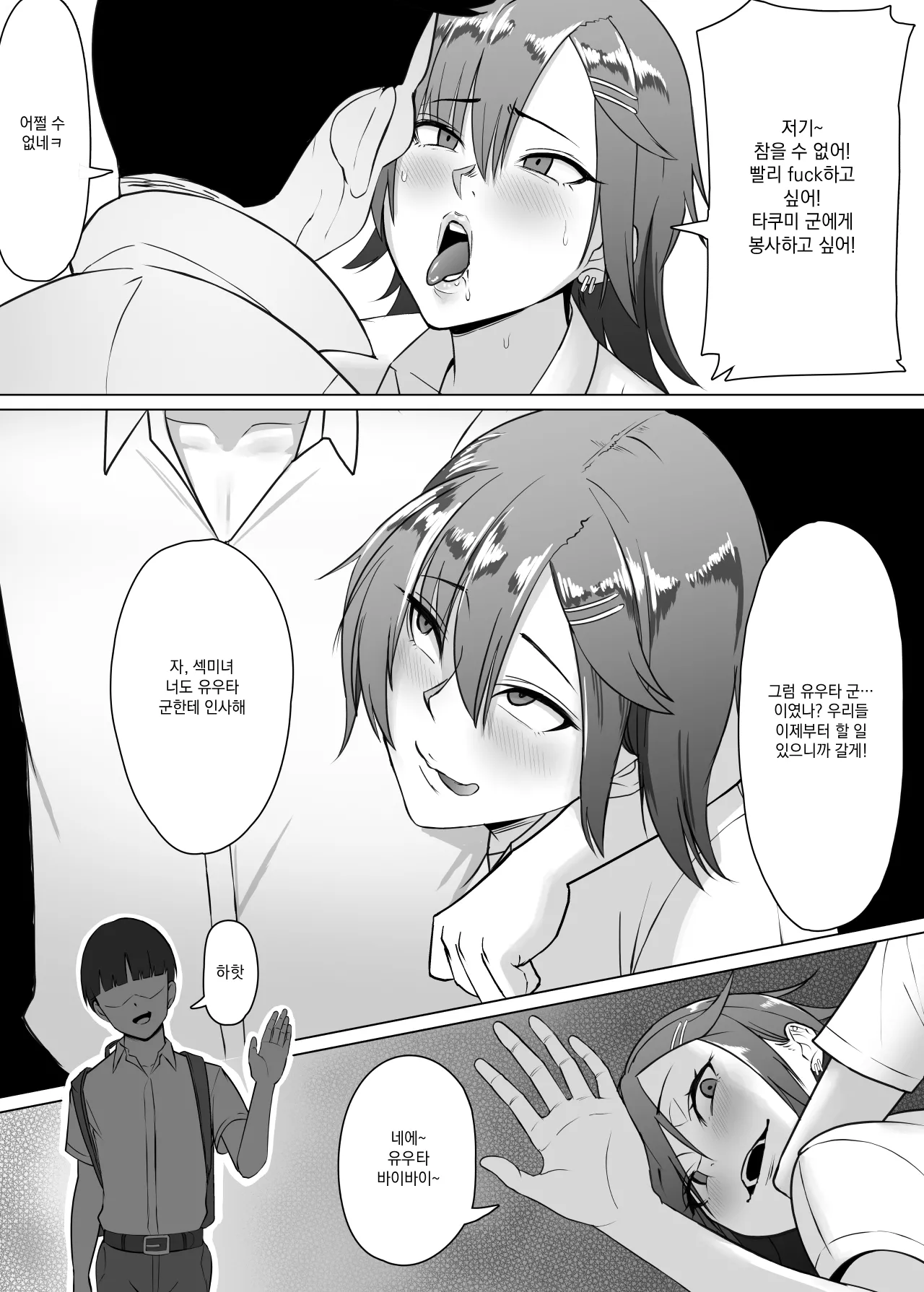 Manga Page 51