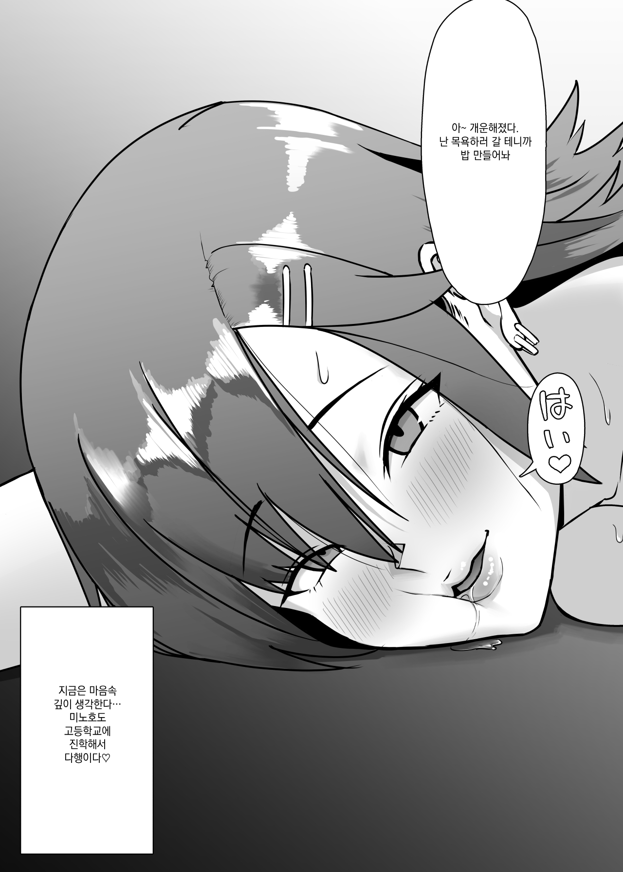 Manga Page 53