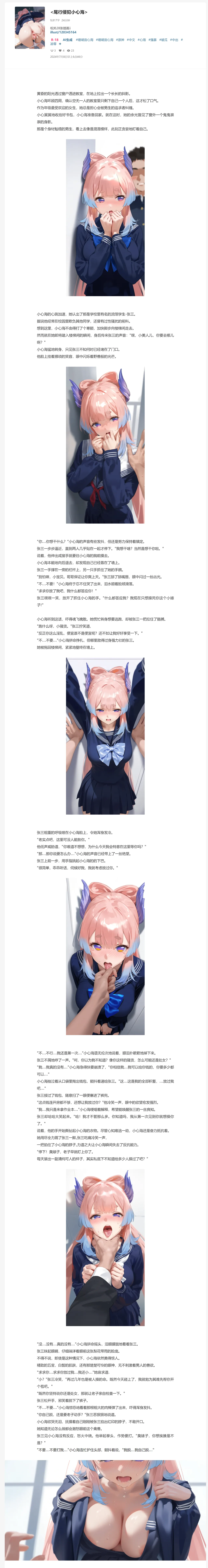 Manga Page 265