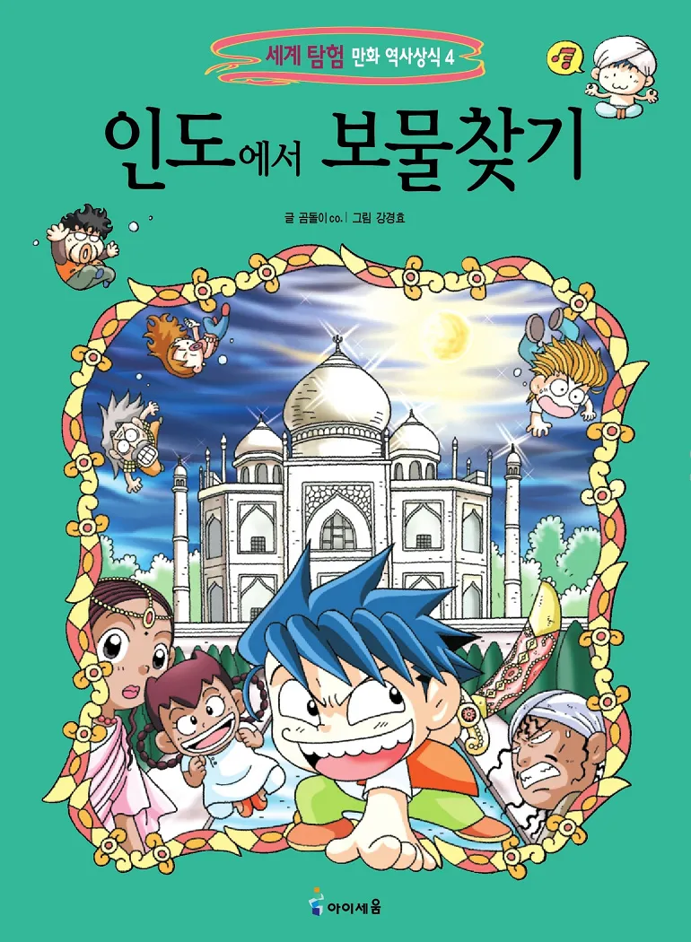 Manga Page 1
