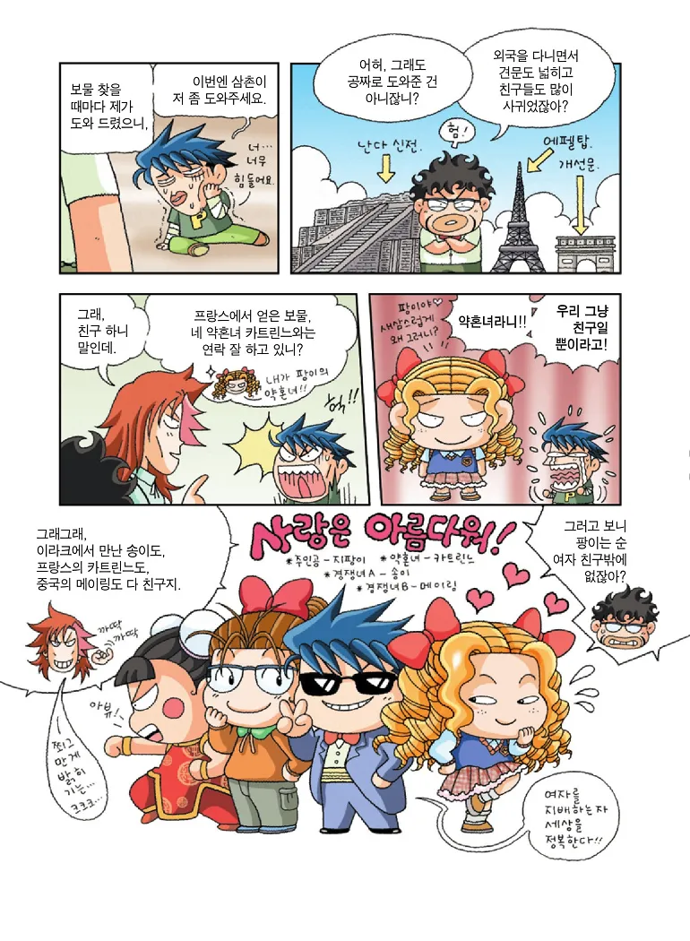Manga Page 14