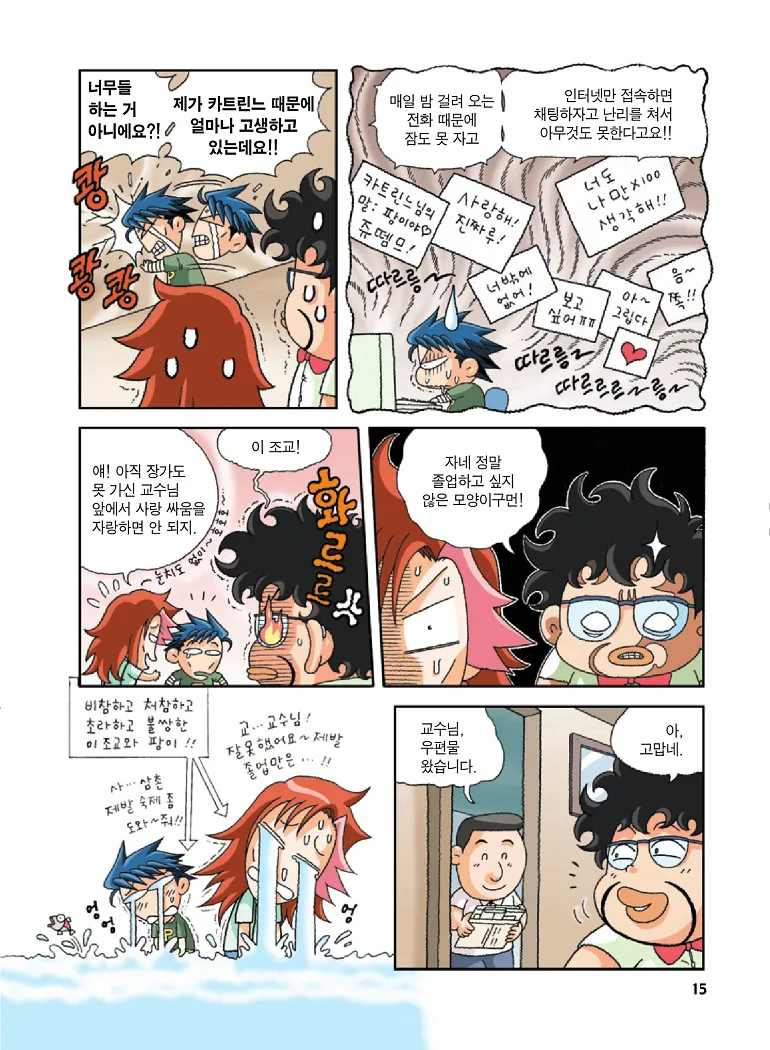 Manga Page 15