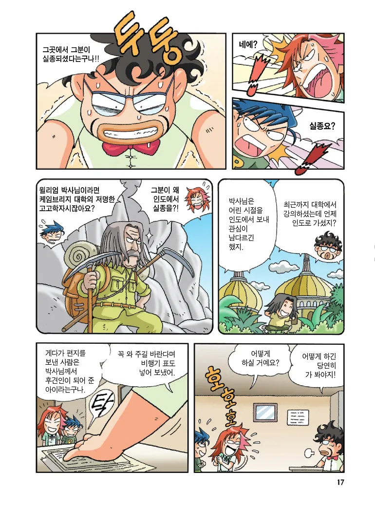 Manga Page 17