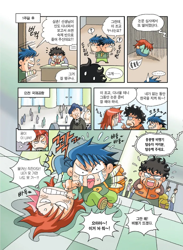 Manga Page 19