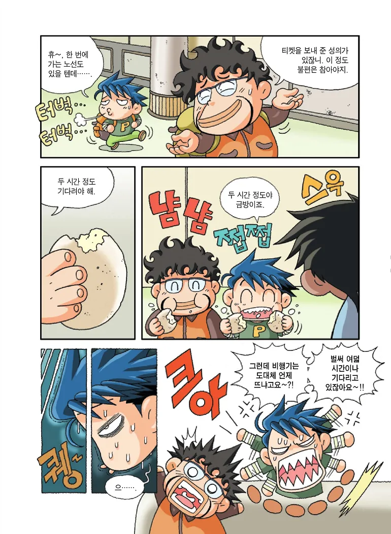 Manga Page 23