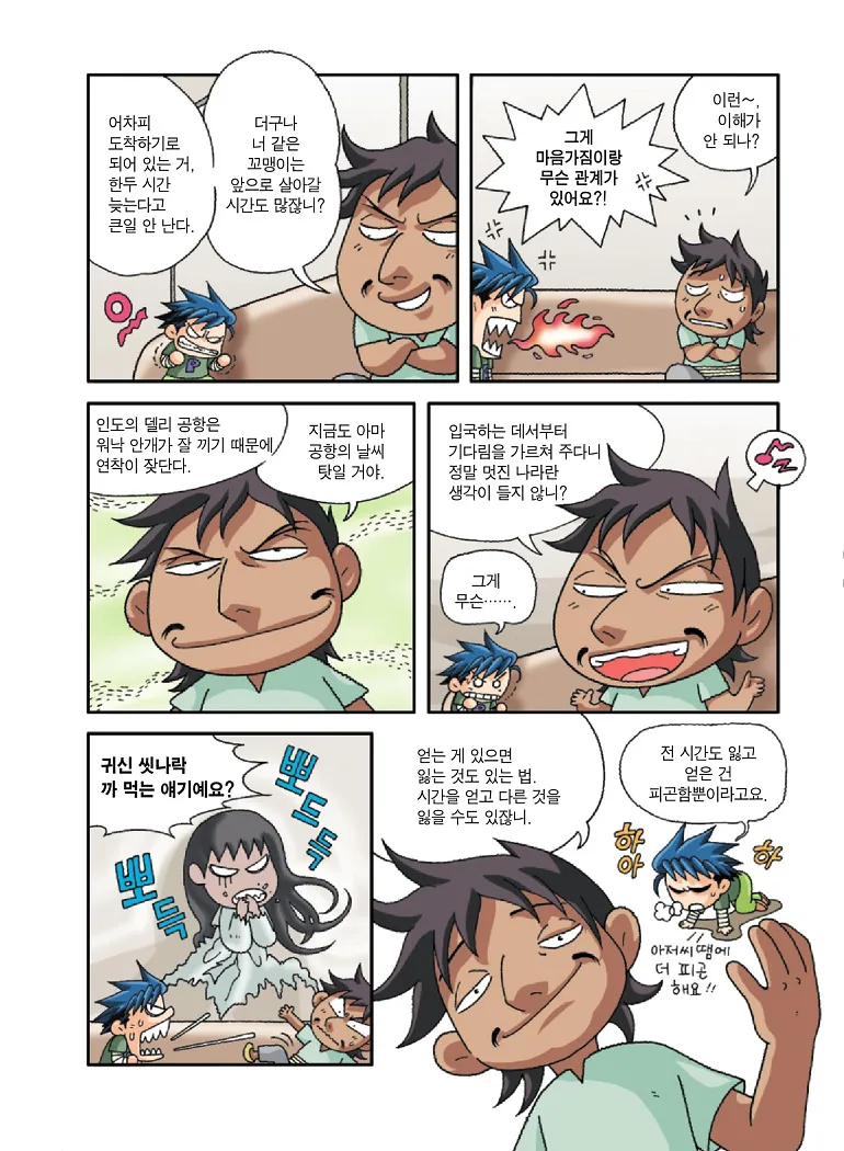Manga Page 25