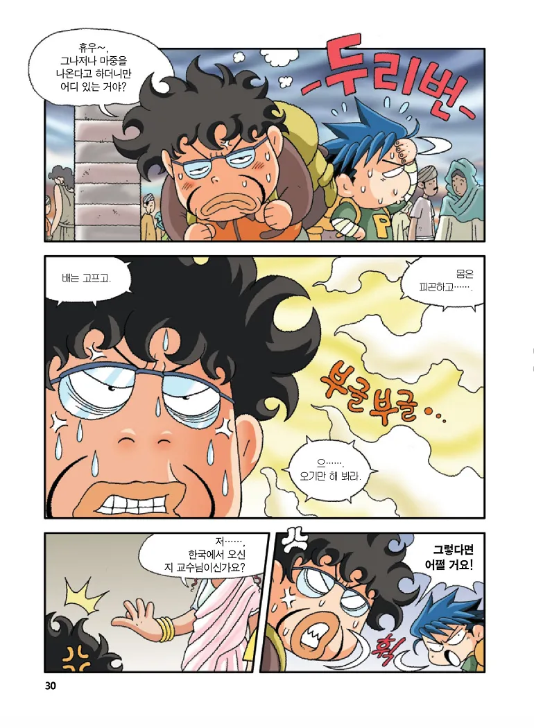 Manga Page 30