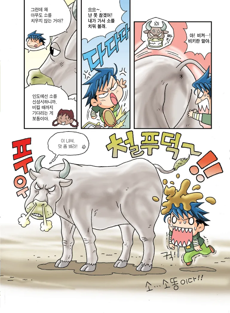 Manga Page 35