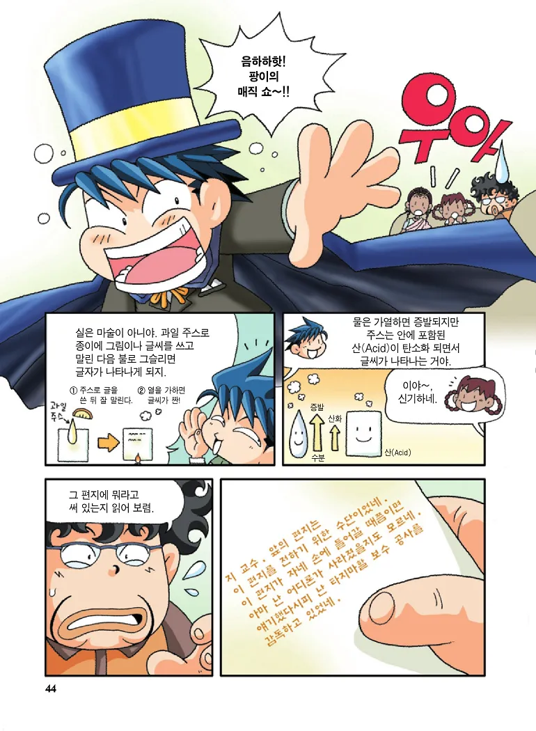 Manga Page 44