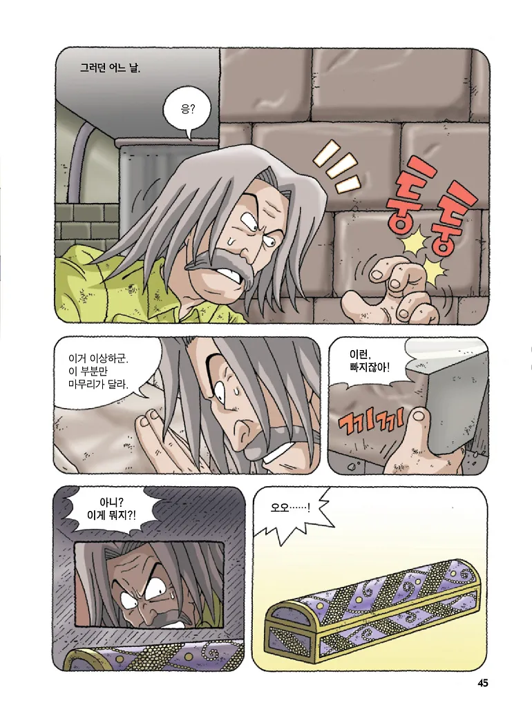 Manga Page 45