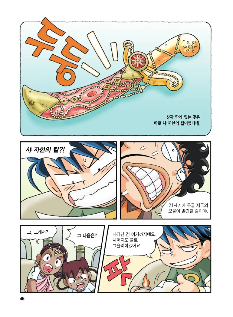 Manga Page 46