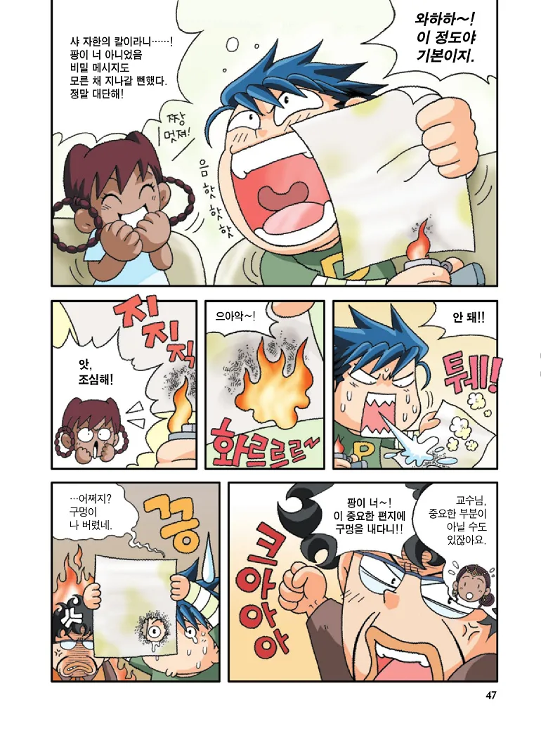 Manga Page 47