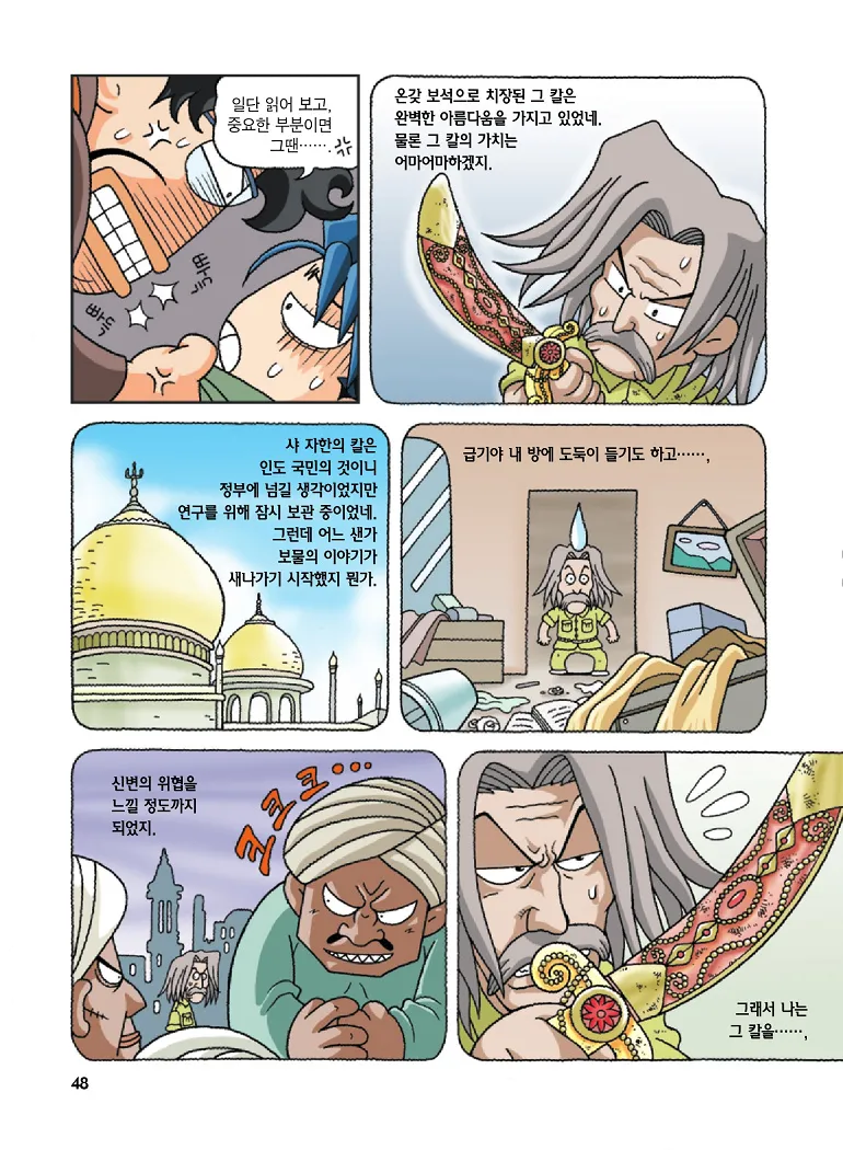 Manga Page 48