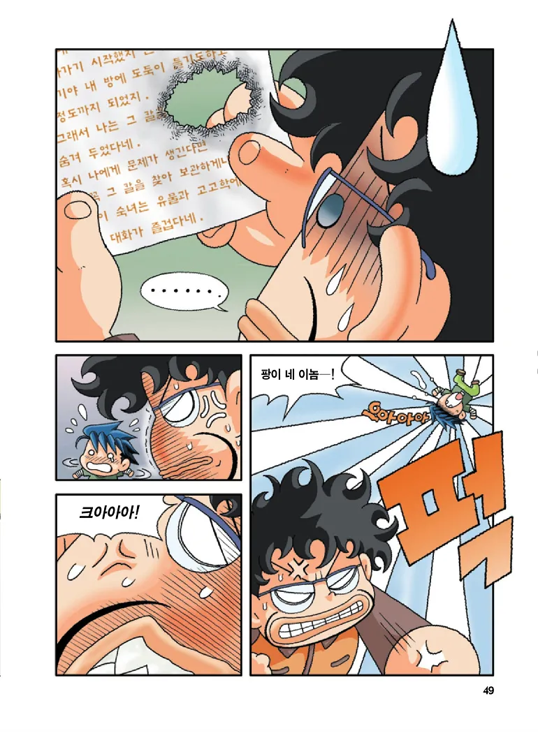 Manga Page 49