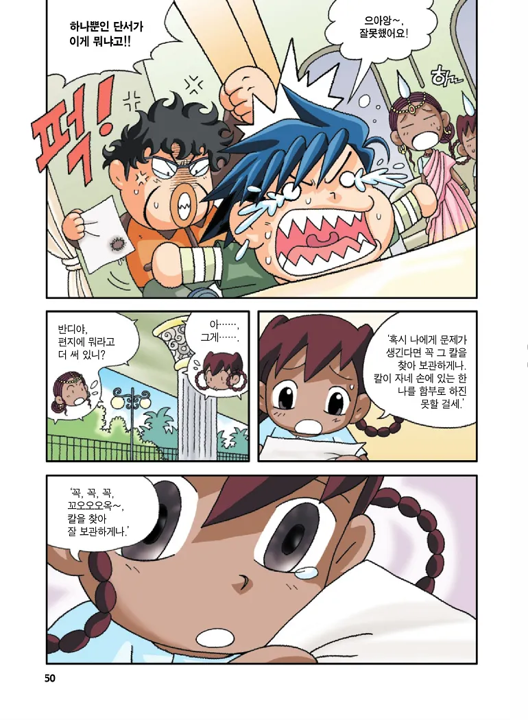 Manga Page 50