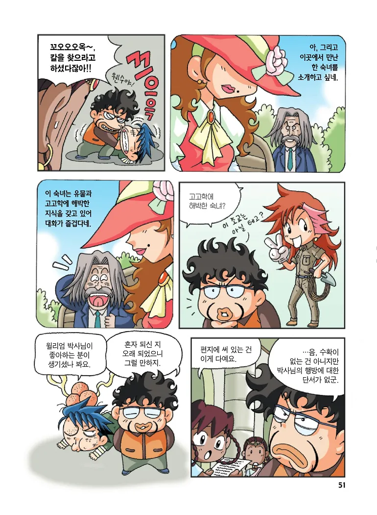 Manga Page 51