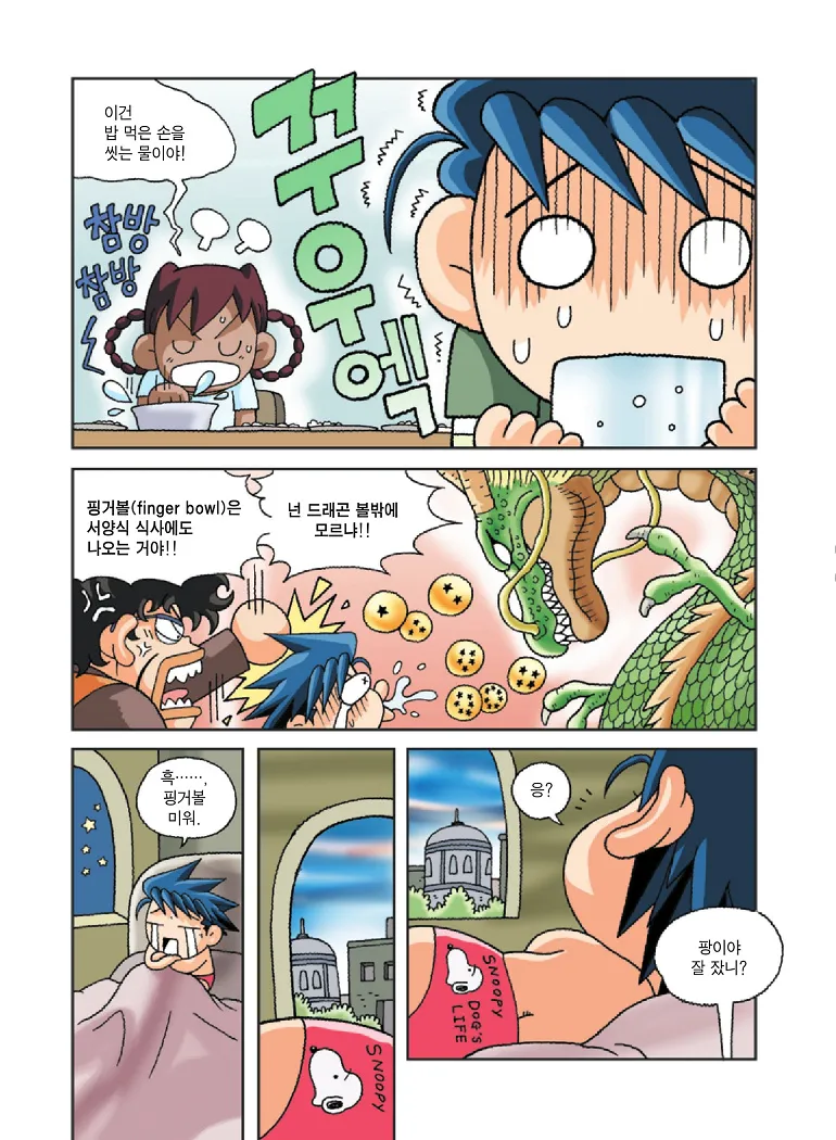 Manga Page 56