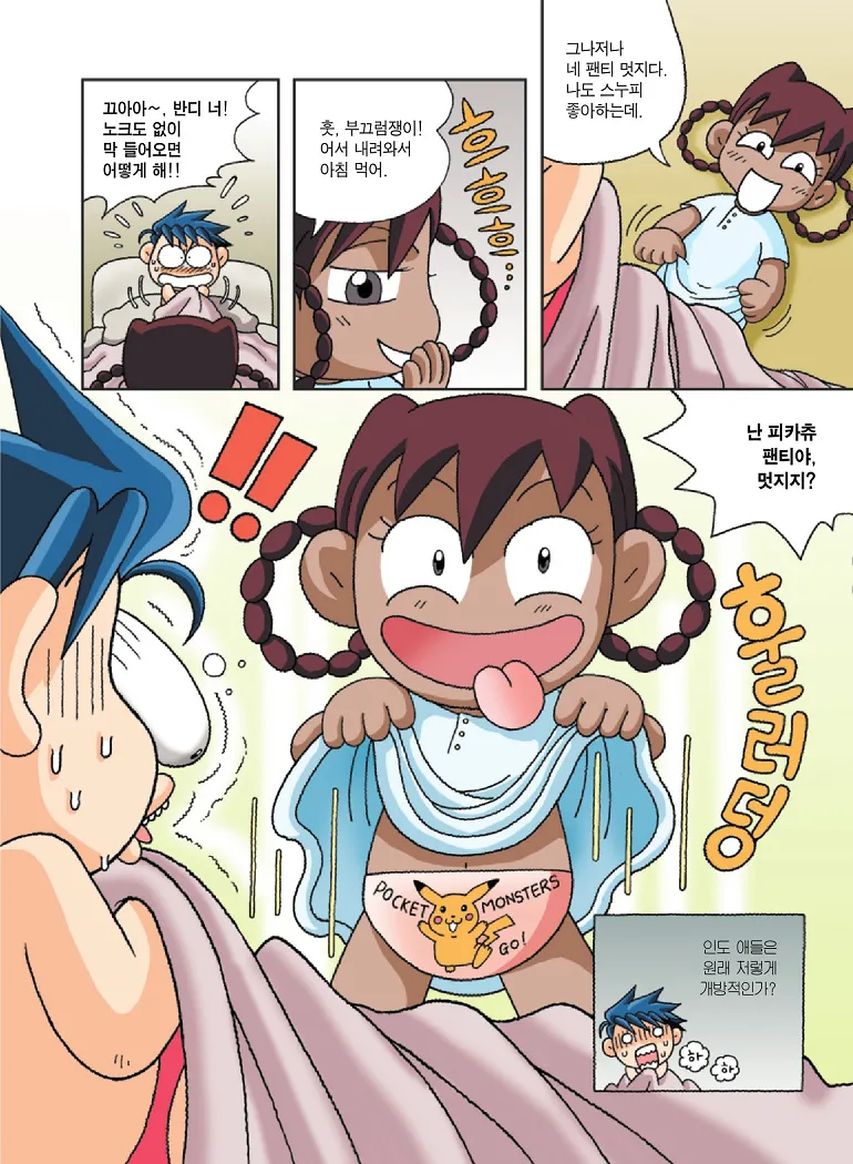 Manga Page 57