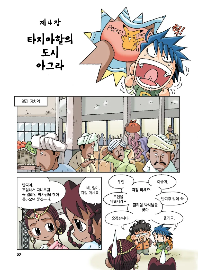 Manga Page 60