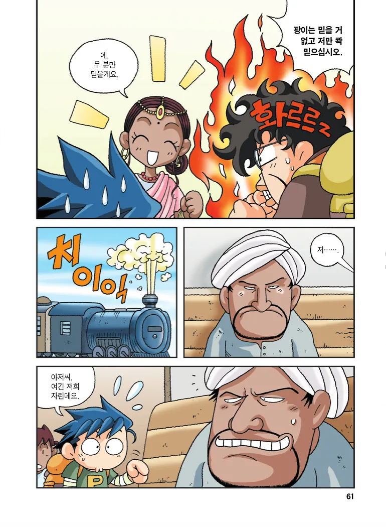 Manga Page 61