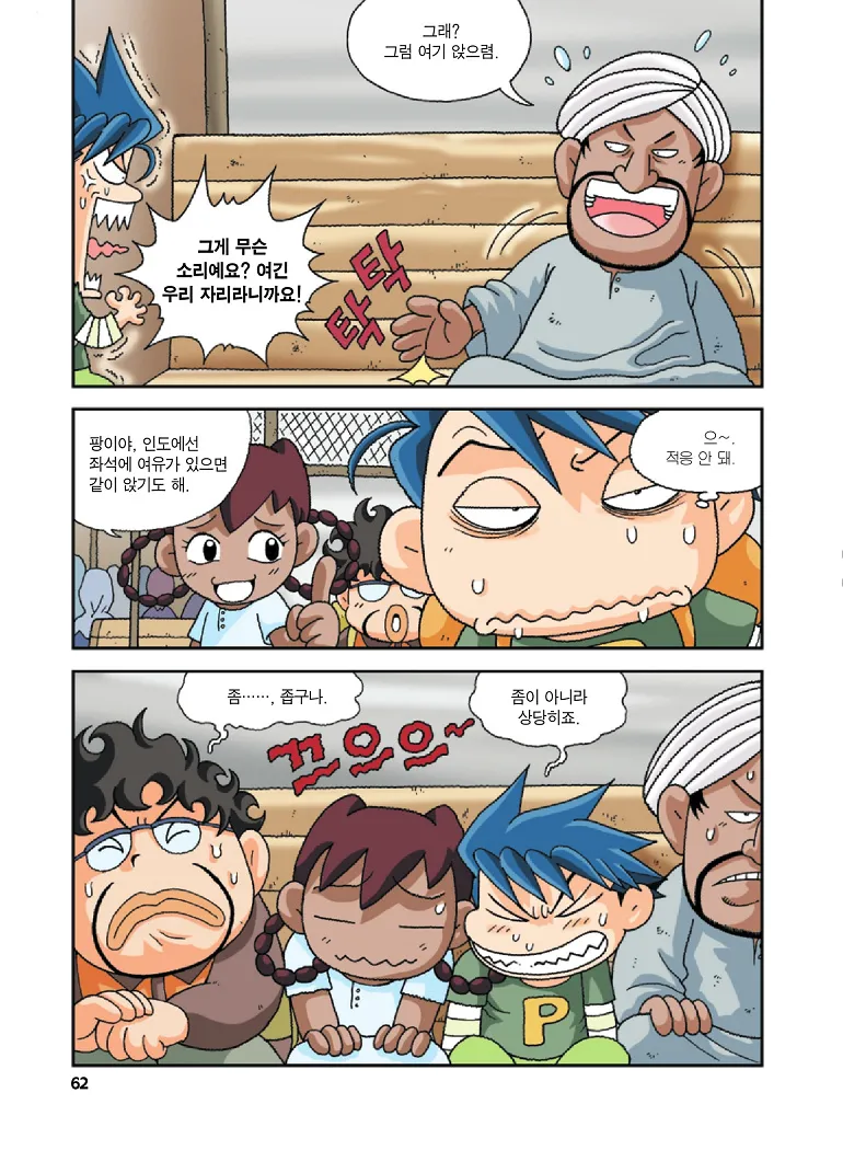 Manga Page 62