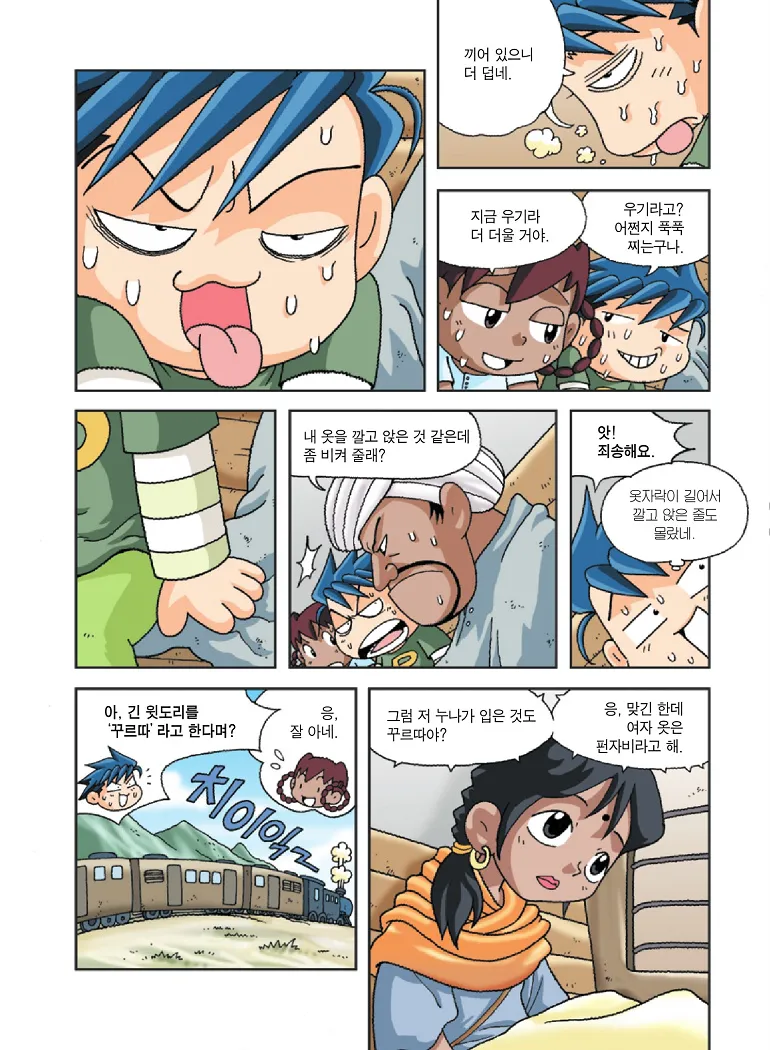 Manga Page 63