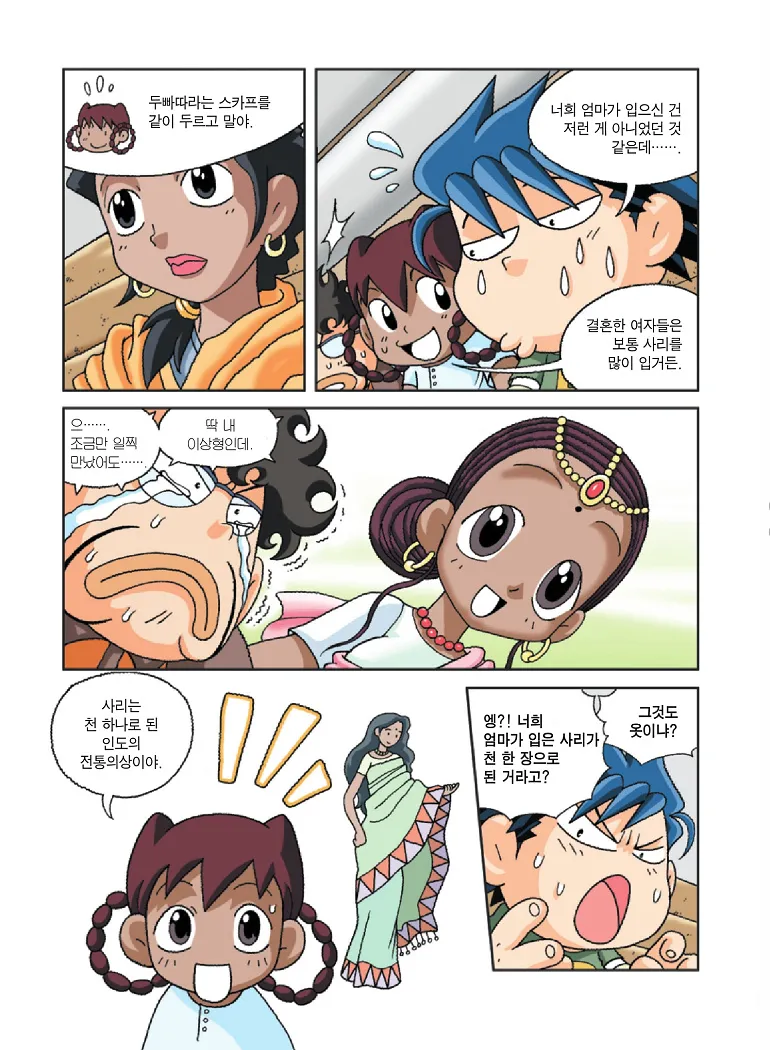 Manga Page 64